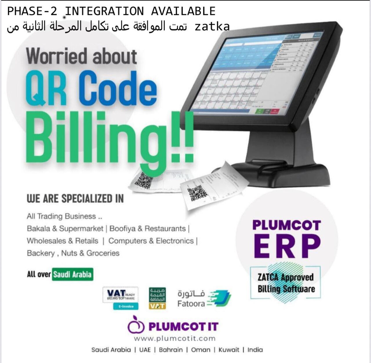 Al Malaz, Software, SAR 300,  VAT ACCOUNTING SERVICE