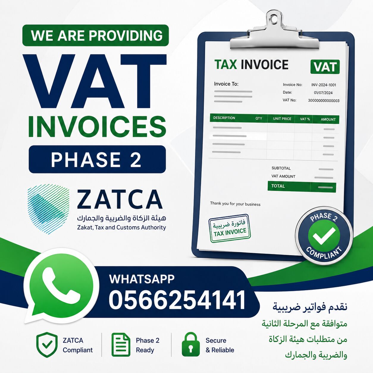 Riyadh, Accounting, Providing VAT Invoices