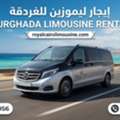 إيجار ليموزين وباصات سياحية للغردقة | رويا