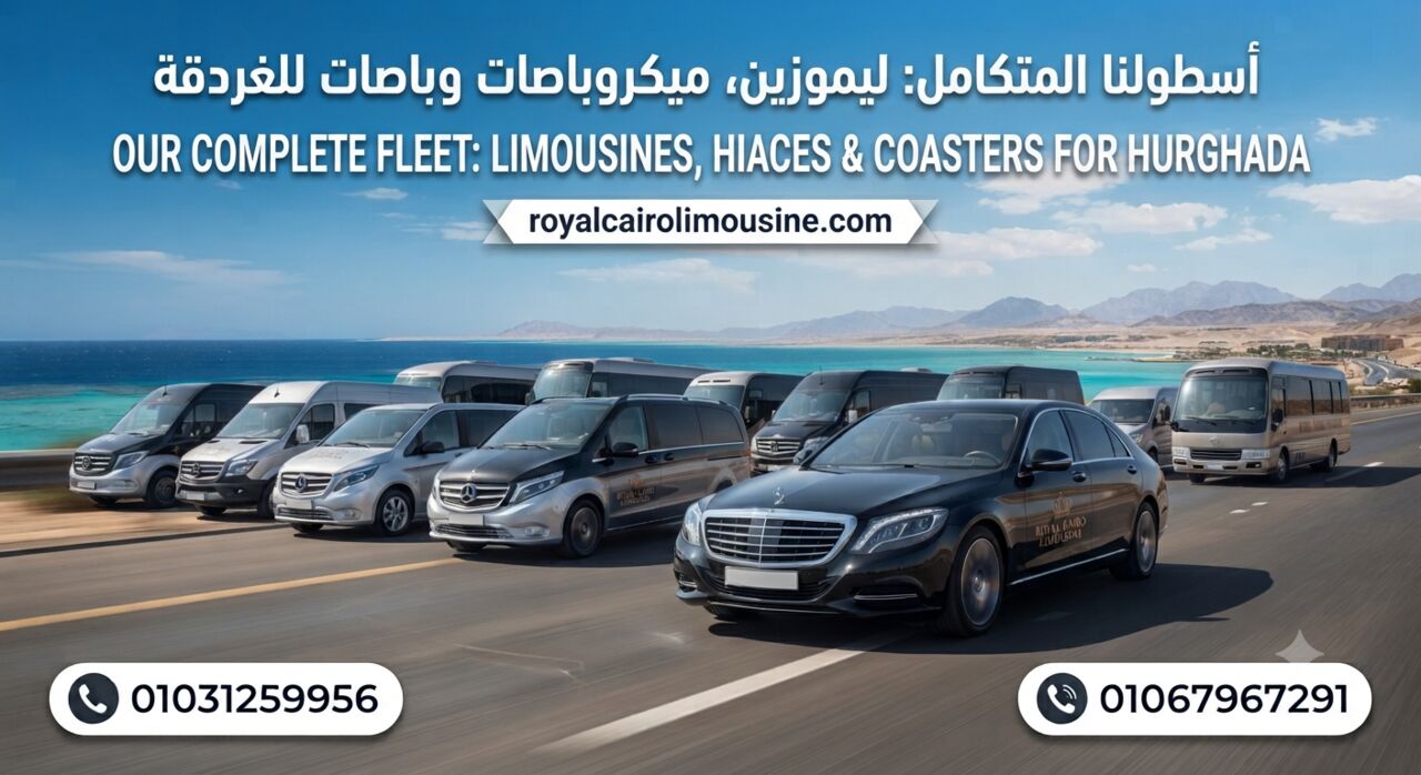 Cairo, Automotive, إيجار ليموزين وباصات سياحية للغردقة | رويا