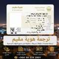 Certified Translation Services For Schengen Visa Applications