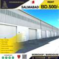 BHD 500,  Warehouse / Workshop For Rent Salmabad