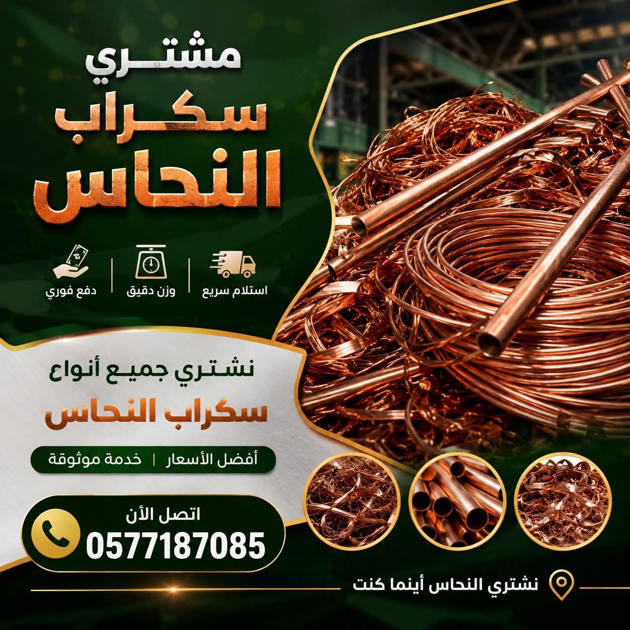 Riyadh, Items Wanted, Scrap Buyer In Riyadh