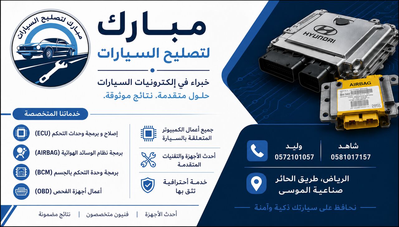 Al Hair, Automotive, 🚗 FREE COMPUTER CHECK WITH ANY REPAIR! 🚗
