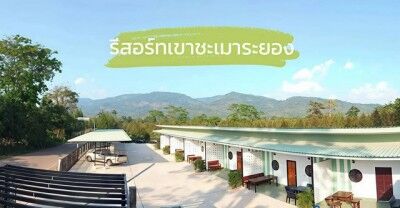 Bangkok, Real Estate For Sale, THB 8500000,  6 BR,  246 Sq. Feet,  For Sale And Rent, Khao Chamao Resort, Rayong View. Khao Chamao Resort For Sale, Rayong
