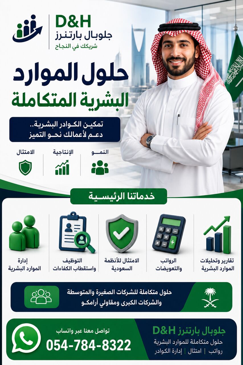 Jubail, Accounting, Professional Tax & Accounting Consulting Services