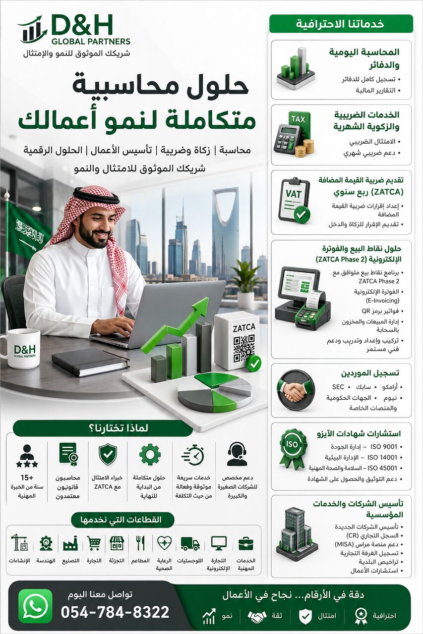 Jubail, Tax Preparation, Professional Tax & Accounting Consulting Services