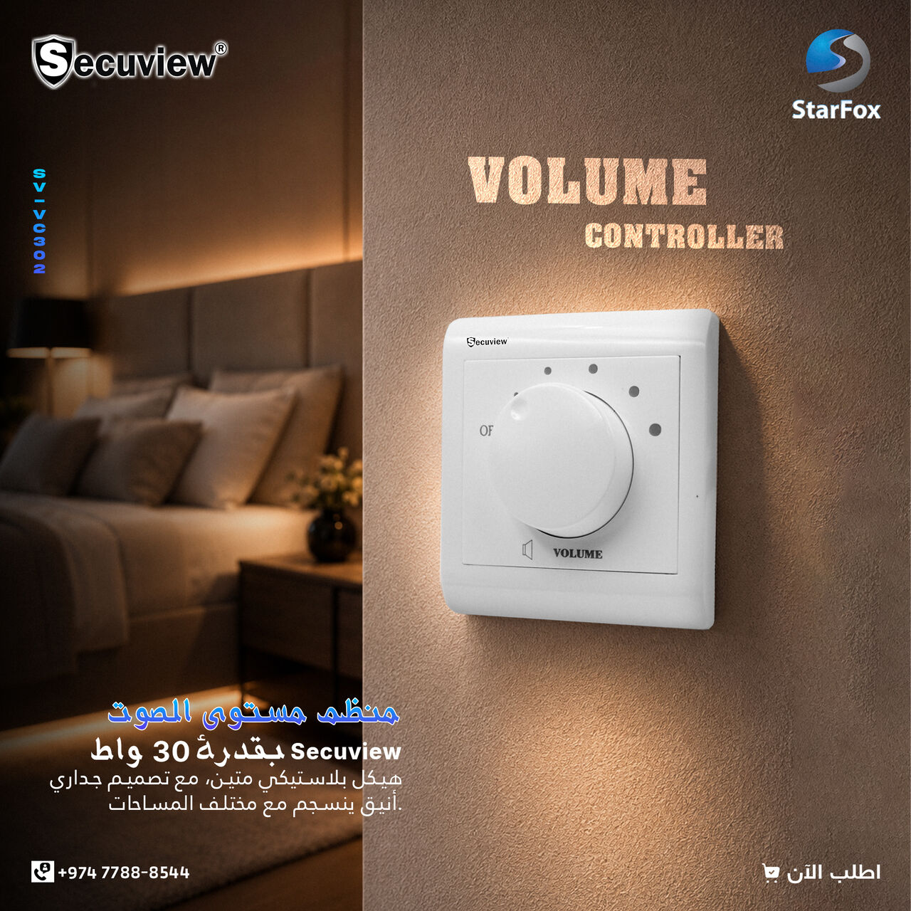 Doha, Electronics, QAR 71,  Secuview 30W Volume Controller | Strong Plastic Body & Stylish Wall-Mount Setup.