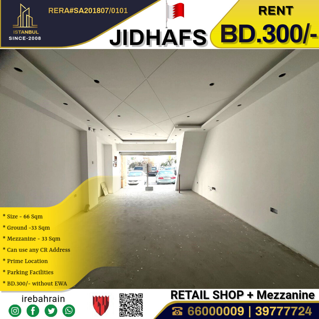 Jidhafs, Shops, BHD 300,  Retail Shop With Mezzanine For Rent In Jidhafs