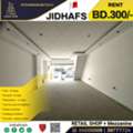 BHD 300,  Retail Shop With Mezzanine For Rent In Jidhafs