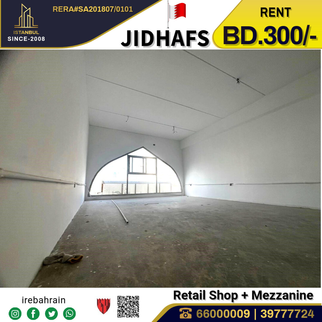 Jidhafs, Shops, BHD 300,  Retail Shop With Mezzanine For Rent In Jidhafs