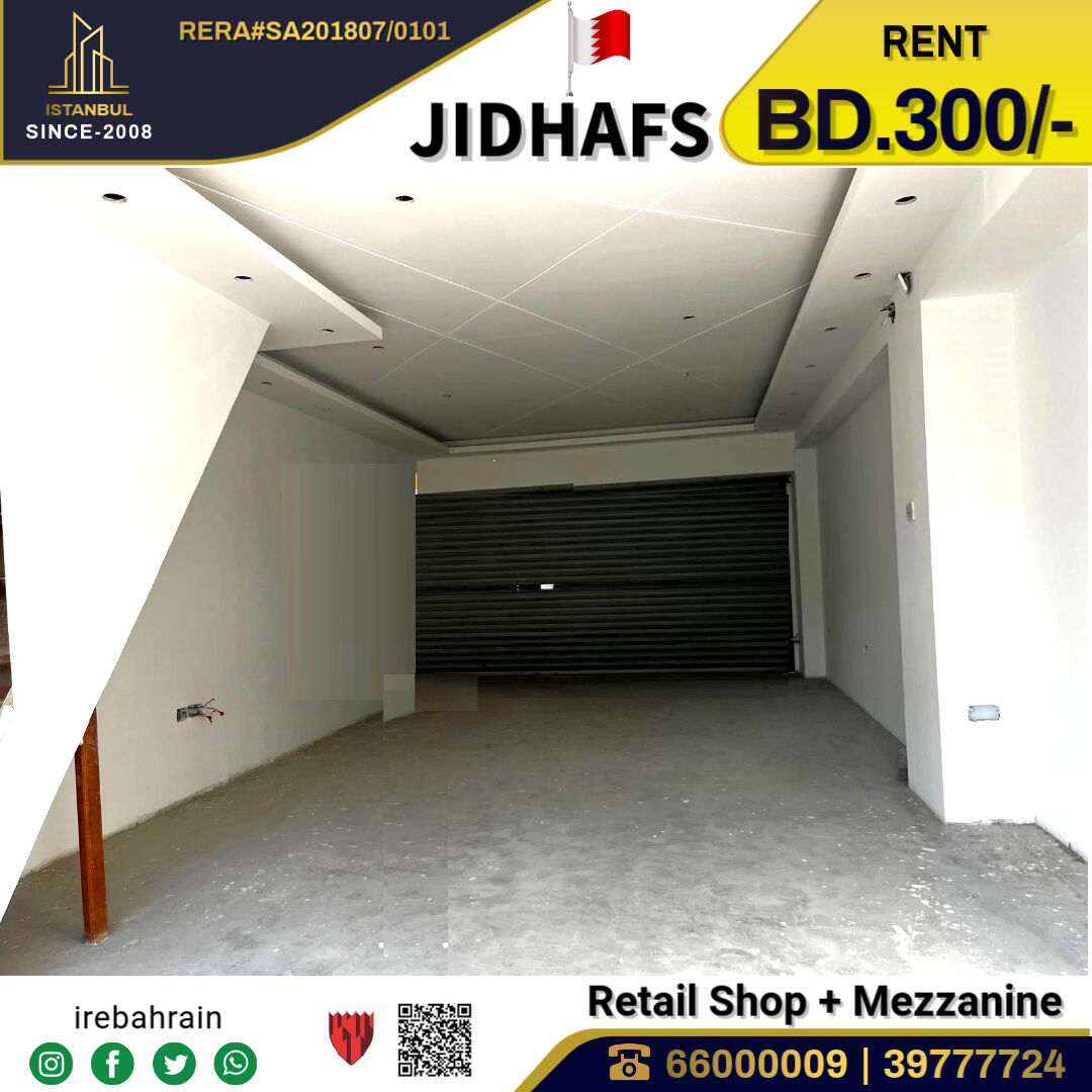 Jidhafs, Shops, BHD 300,  Retail Shop With Mezzanine For Rent In Jidhafs