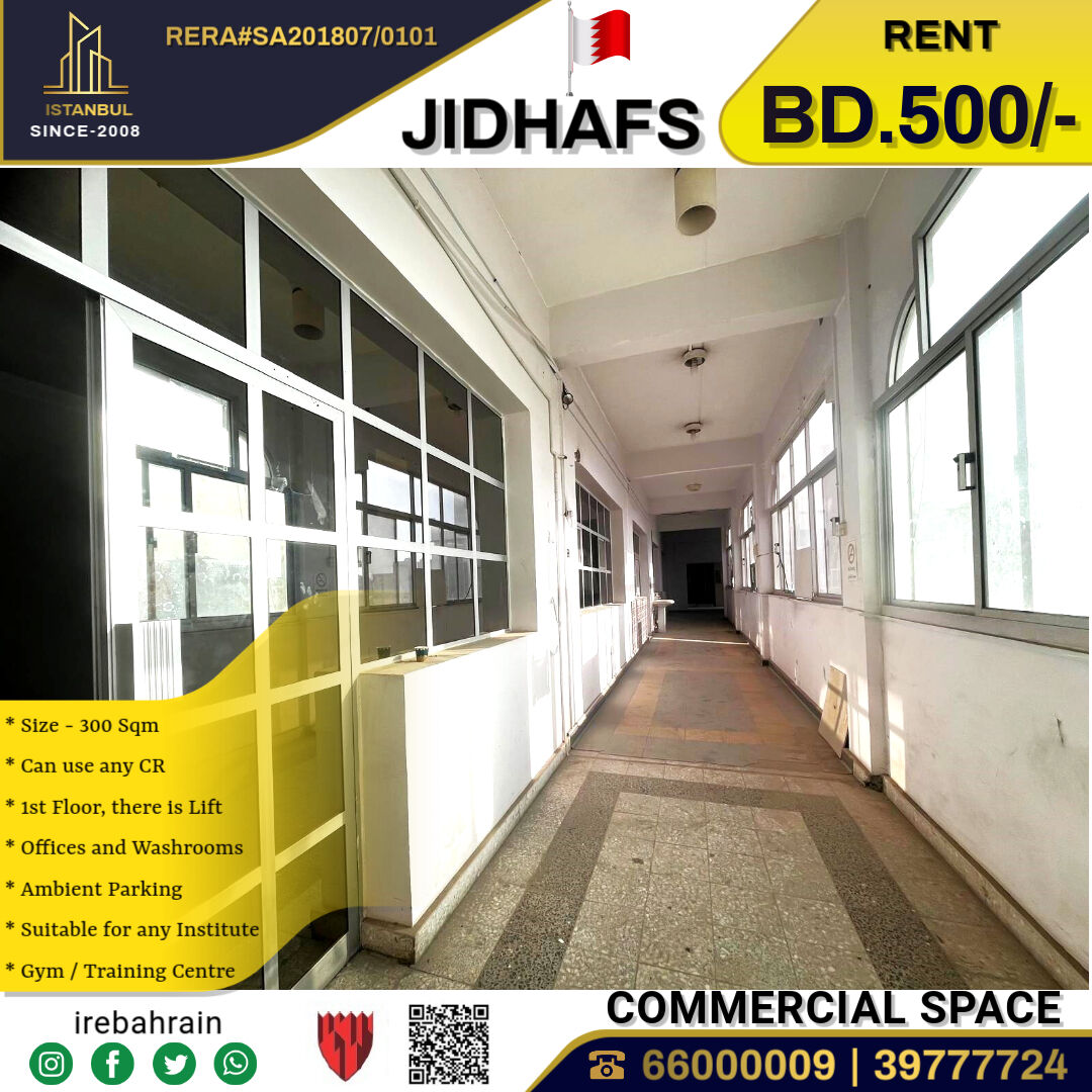 Jidhafs, Shops, BHD 500,  Commercial Floor For Rent In Jidhafs
