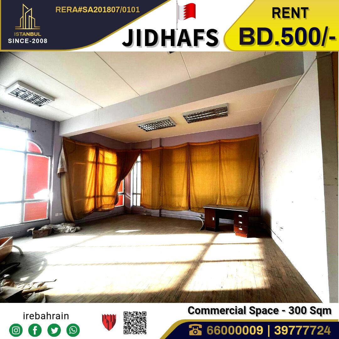 Jidhafs, Shops, BHD 500,  Commercial Floor For Rent In Jidhafs