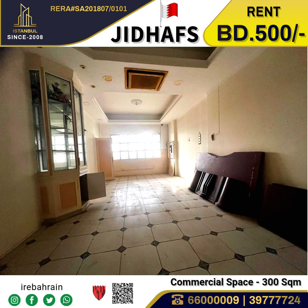 Jidhafs, Shops, BHD 500,  Commercial Floor For Rent In Jidhafs