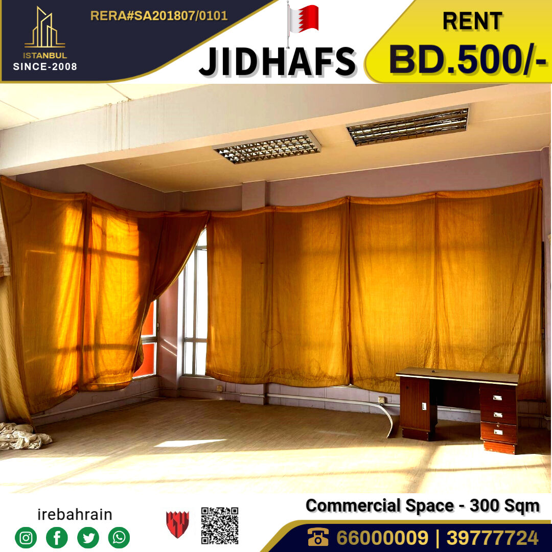 Jidhafs, Shops, BHD 500,  Commercial Floor For Rent In Jidhafs