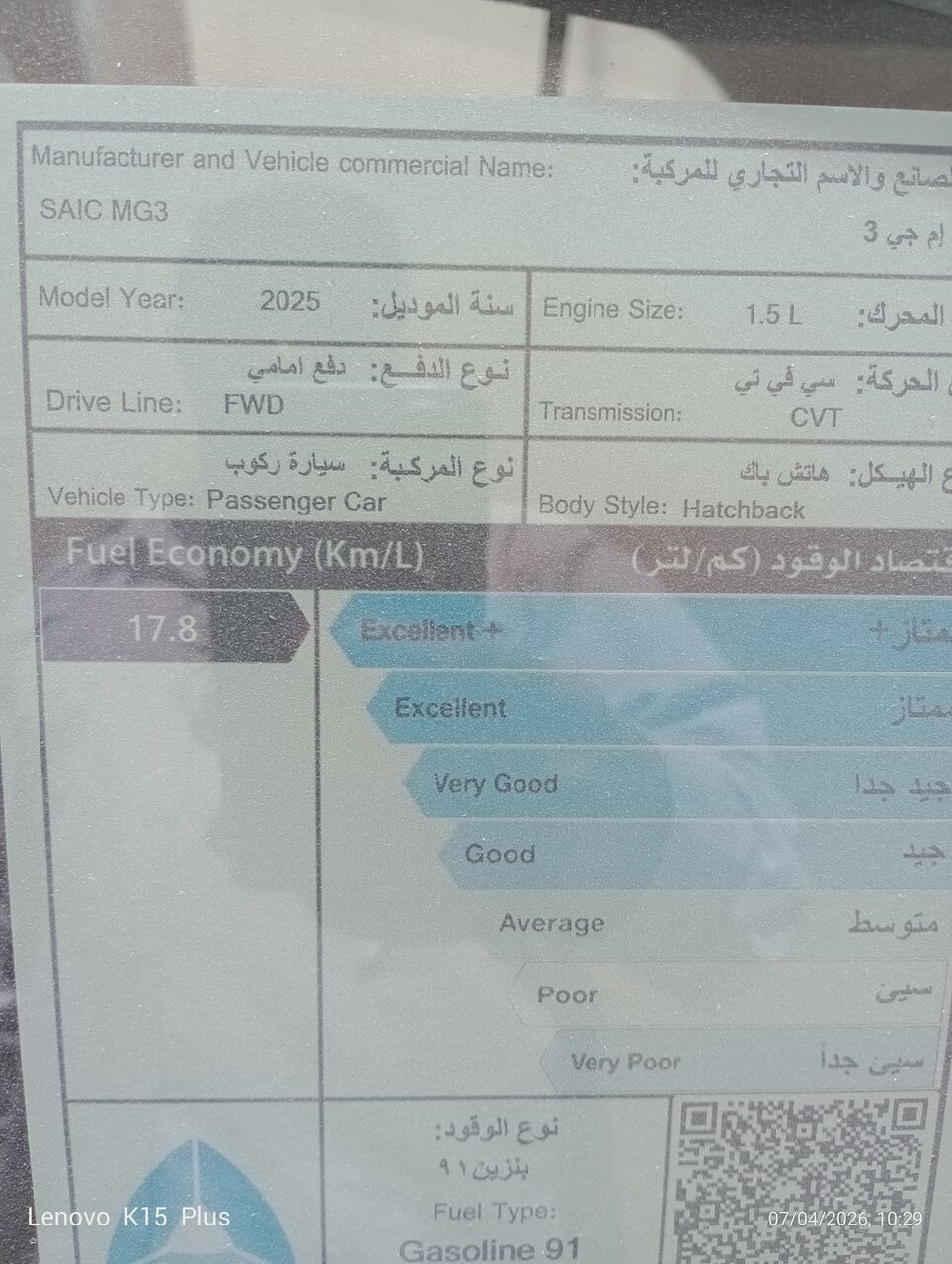 Jubail, Businesses For Sale, MG3. 2025