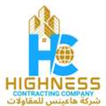 We Are Currently Hiring 35 Indoor Cleaners For A Project In Aramco, Dammam.
