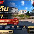 THB 4000000,  6 BR,  97 Sq. Feet,  Land For Sale, Potential Location, Soi Chaloem Phrakiat Rama 9/26, Intersection 2, Good
