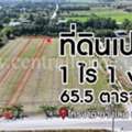 THB 890000,  6 BR,  565 Sq. Feet,  Reserve Quickly, Empty Land 1-1-65.5 Rai, Sai Ngam, Bang Len Road, Nakhon Pathom, Next To