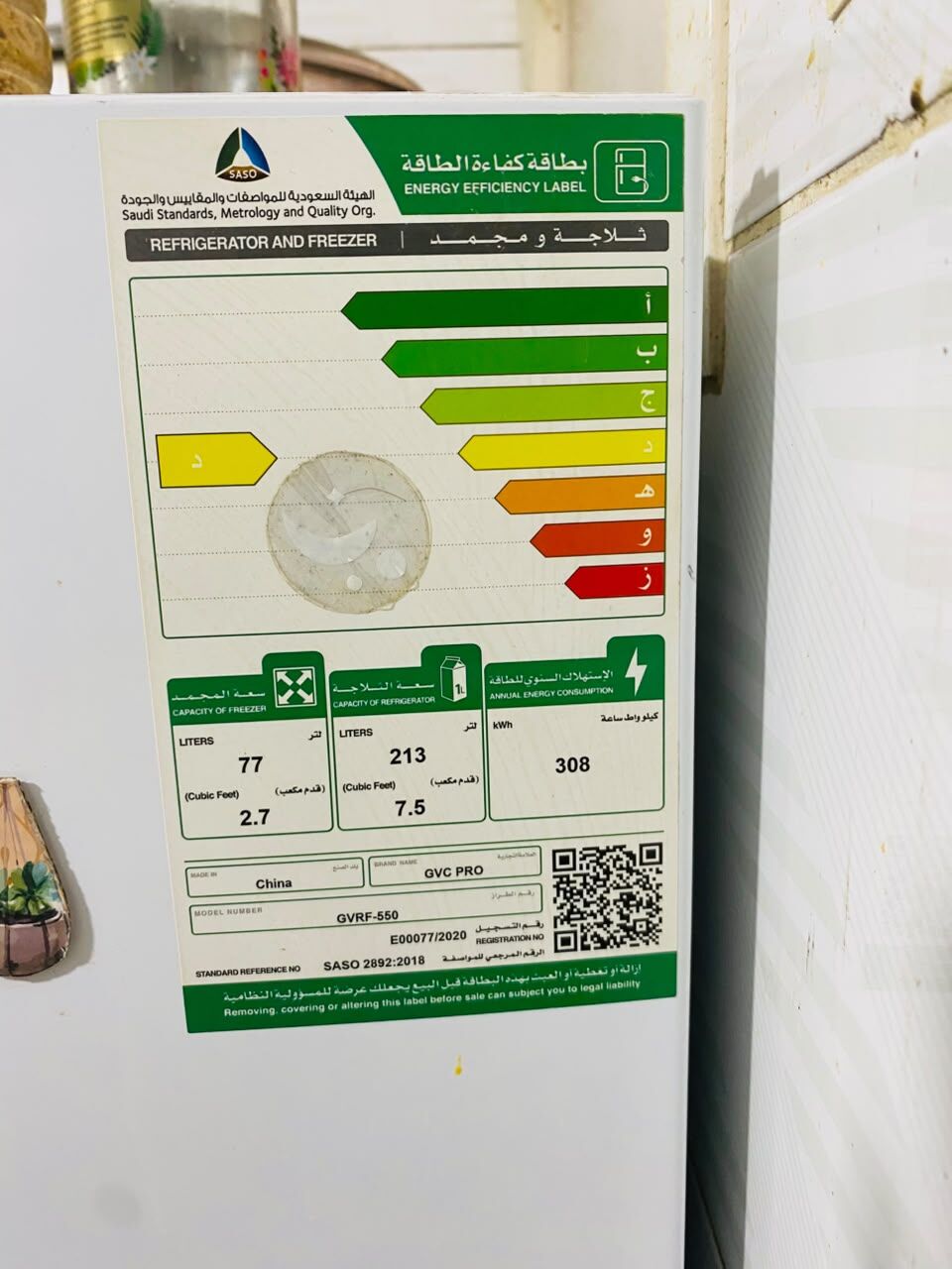 Riyadh, Appliances, SAR 650,  Refrigerator