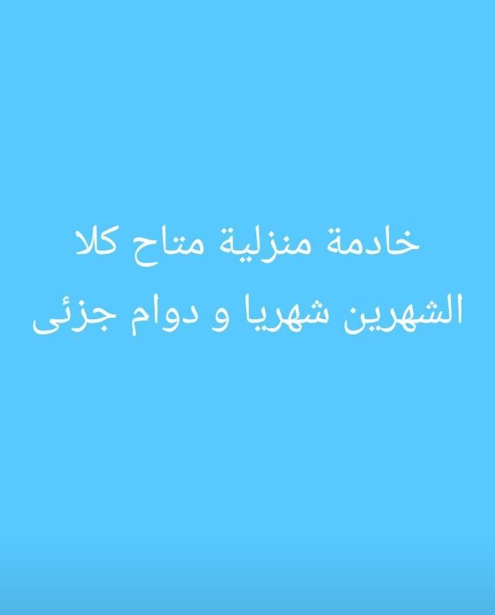 Riyadh, Job Seekers, House Maids With In Riyadh Very Neat And We