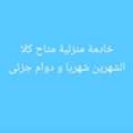 House Maids With In Riyadh Very Neat And We'll Trained