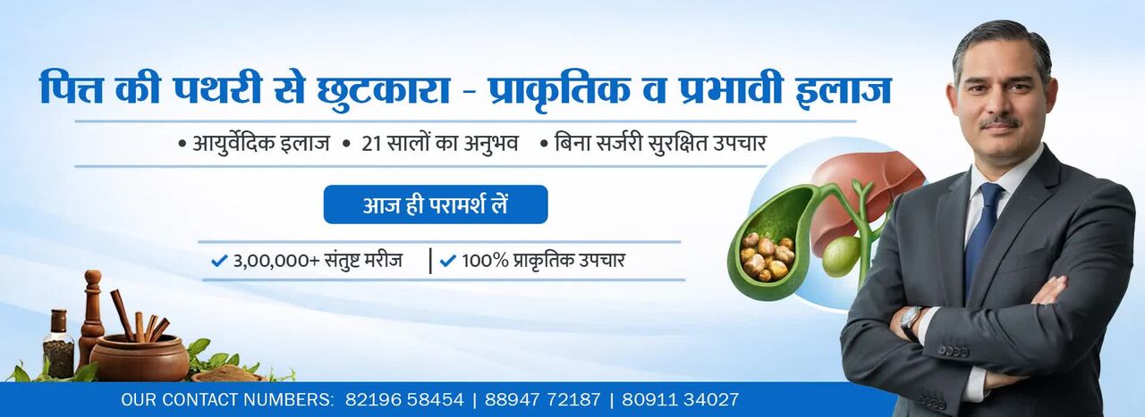 Mumbai, Health, Ayurvedic Hospital In Solan