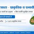 Ayurvedic Hospital In Solan