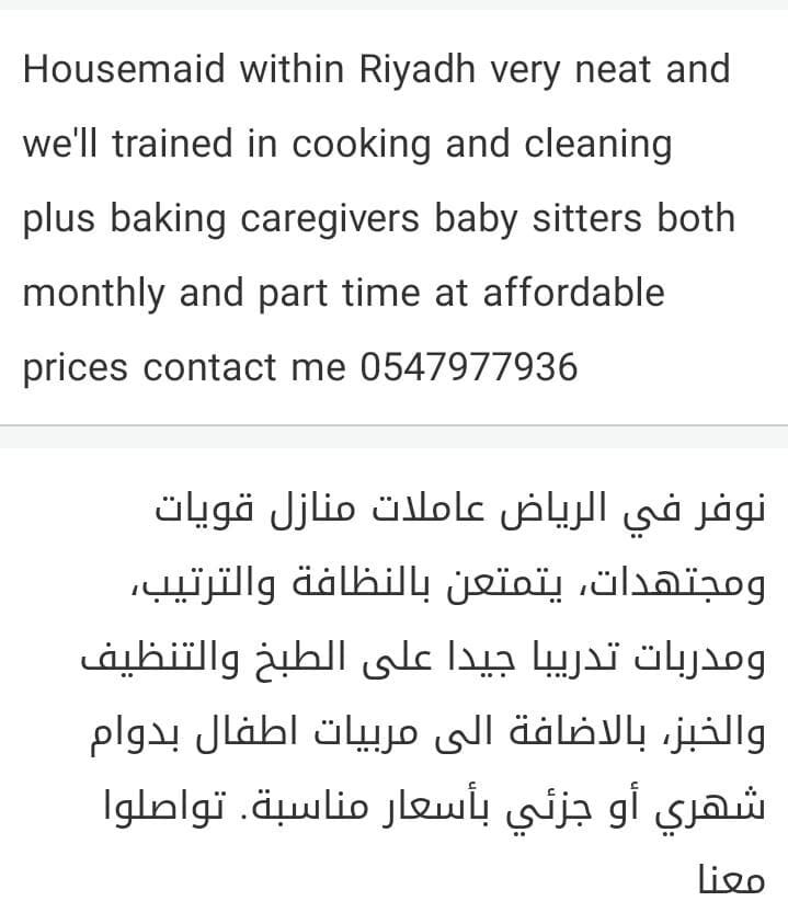 Riyadh, Job Seekers, House Maids With In Riyadh