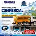 Professional Commercial Septic Tank Cleaning Service In Sirkali | Industrial Vacuum Tank C
