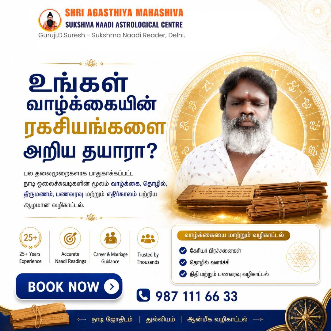New Delhi, Legal, Life Problems? Get Personalized Sukshma Naadi Astrology Guidance