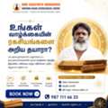 Life Problems? Get Personalized Sukshma Naadi Astrology Guidance