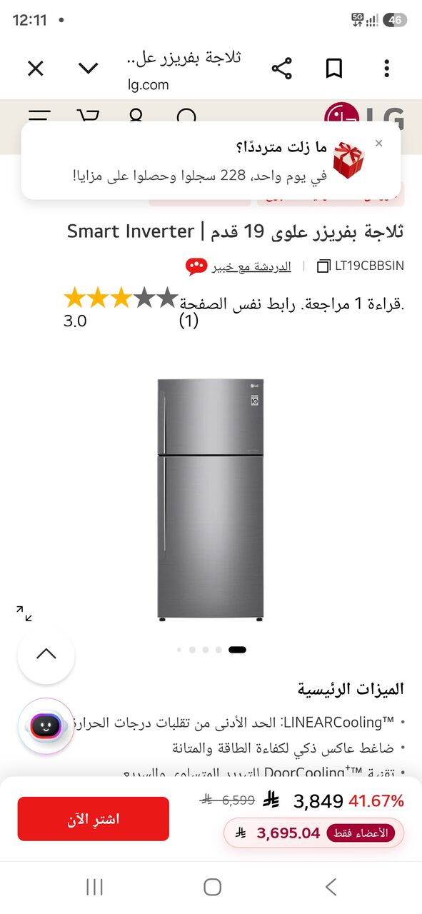Al Iskan, Appliances, SAR 1350,  LG Refrigerator For Sale &ndash; Excellent Condition []480 Litres Double Door]