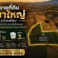 THB 159900000,  6 BR,  16400 Sq. Feet,  Land For Sale, 41 Rai, Khao Yai, Pak Chong District, Nakhon Ratchasima Province.