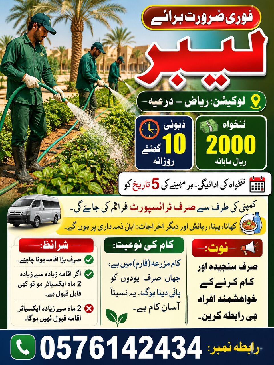Riyadh, Jobs, Labourer Required In Bulk Quantity