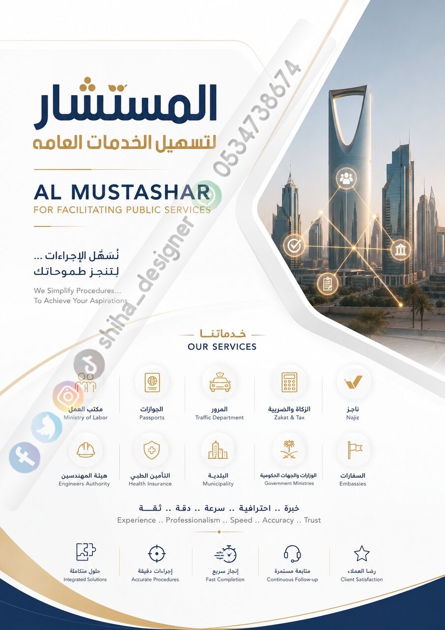 Riyadh, Legal, Government Services