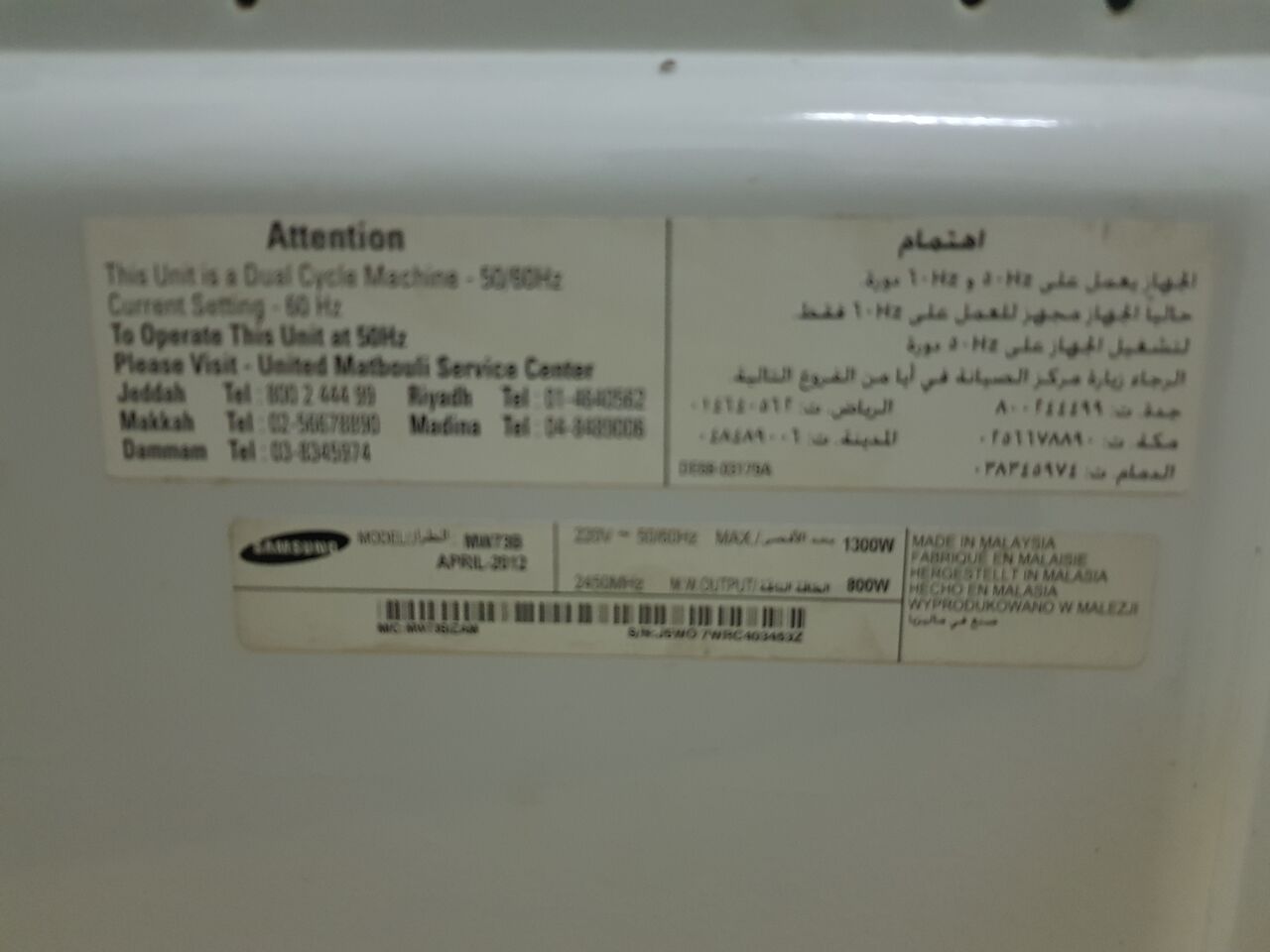 Al Safa, Electronics, SAR 260,  Samsung Microwave, Sandwich Toaster, Cloth Dryer Stand - Urgent Sale
