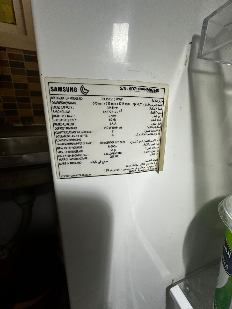 Al Wizarat, Household Items, SAR 800,  Fridge For Sale Excellent Condition Samsung 315 L