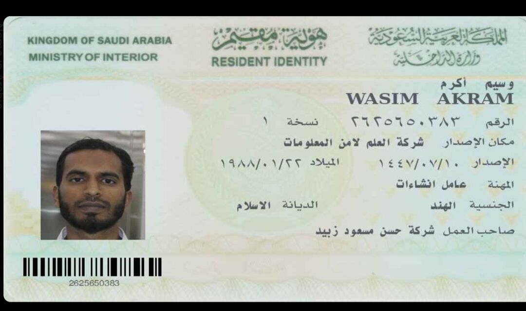 Jubail, Job Seekers, Aramco Certified Work Permit Receiver (WPR) &ndash; 8 Years Experience (Completed 2 WPR Cards)