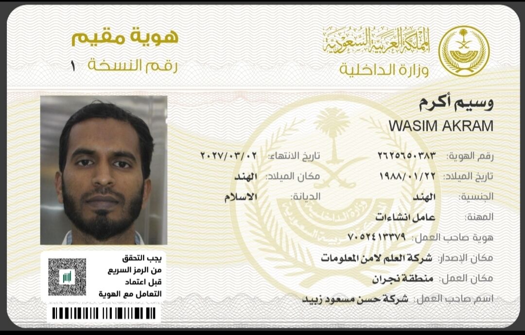 Jubail, Job Seekers, Aramco Certified Work Permit Receiver (WPR) &ndash; 8 Years Experience (Completed 2 WPR Cards)