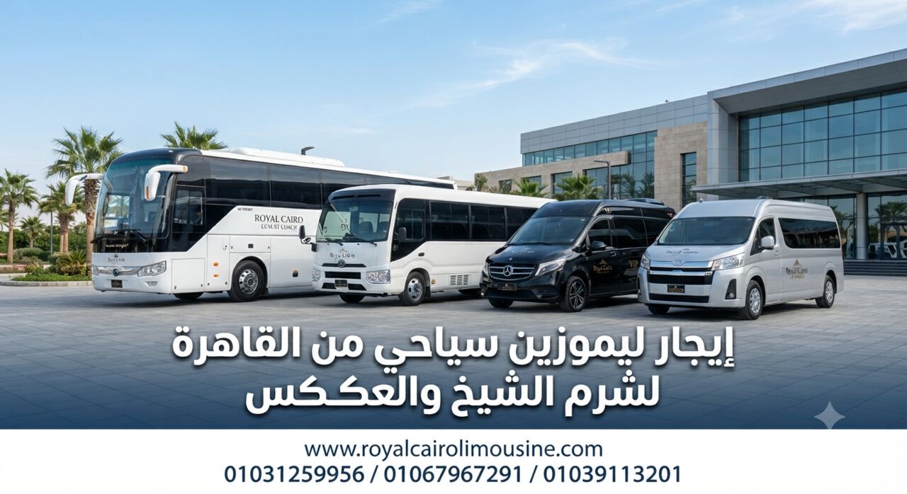 Cairo, Automotive, إيجار ميكروباص سياحي بالسائق من القاهرة ل