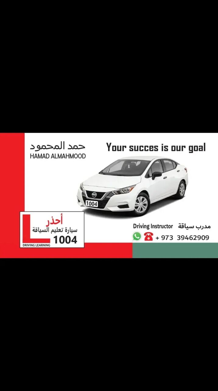Manama, Education, Driving Training