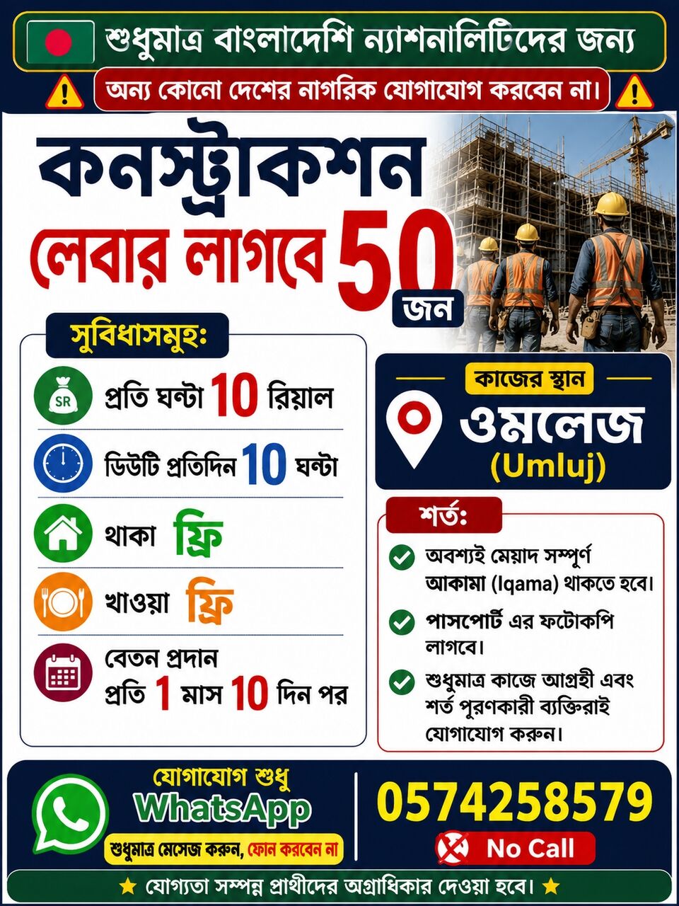 Riyadh, Jobs, I Need Contraction Labor