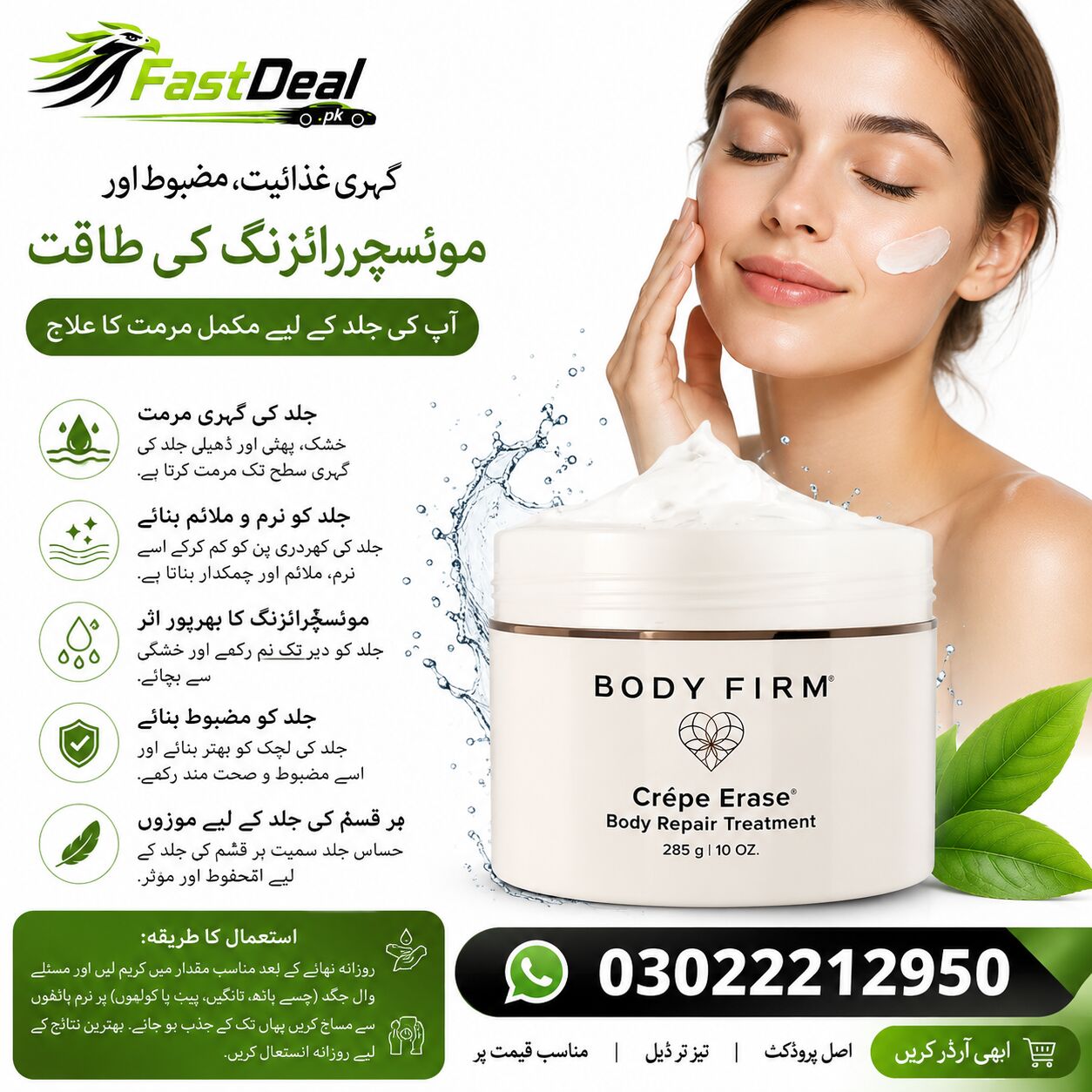 Karachi, Health & Beauty Items, PKR 8000,  ✨ Body Firm Crêpe Erase Body Repair Treatment Cream 285g (10oz) – Original Imported | Deep