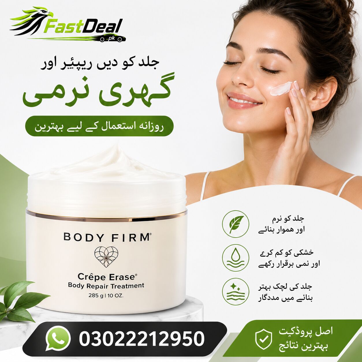 Karachi, Health & Beauty Items, PKR 8000,  ✨ Body Firm Crêpe Erase Body Repair Treatment Cream 285g (10oz) – Original Imported | Deep