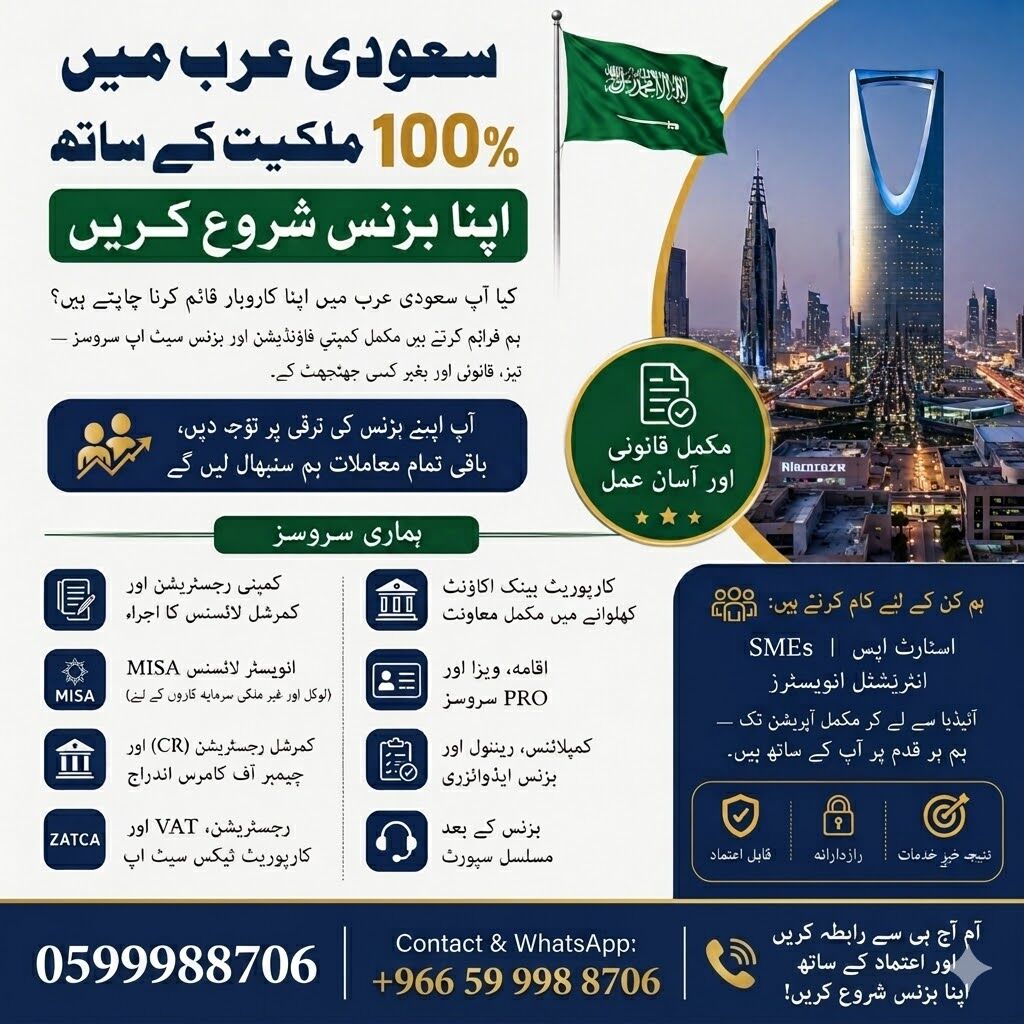 Dhahran, Business, BUSINESS Consultancy✅BUSINESS Formation✅BUSINESS Advisory✅ANYWHERE In Saudi Arabia✅..