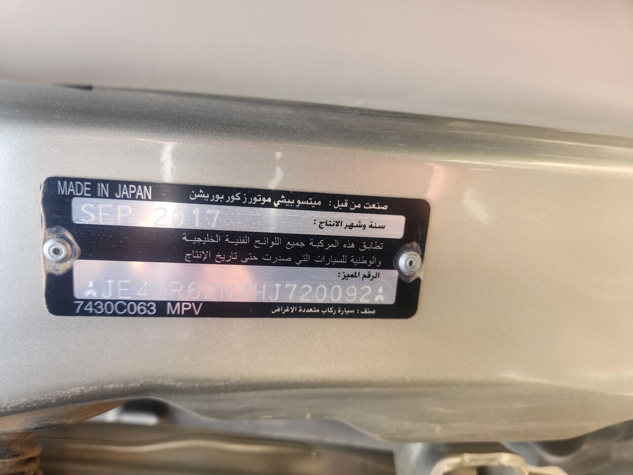 Rabigh, Vehicles, Cars & Trucks , SAR 56000,  Mitsubishi Pajero,  2017,  Automatic,  106000 KM,  Pajero  Low Mikage Good