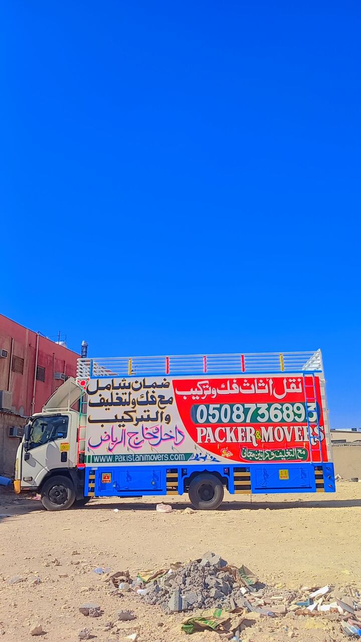 Riyadh, Relocation, Relocation Services Riyadh With Pakistani Labours