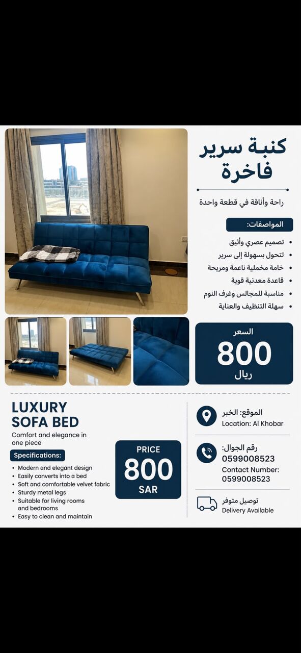 Khobar, Furniture, SAR 200,  FURNITURE FOR SALE
